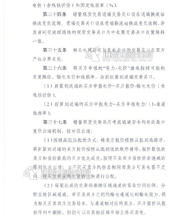 http://img01.bjx.com.cn/news/UploadFile/201610/2016102710462994.jpg